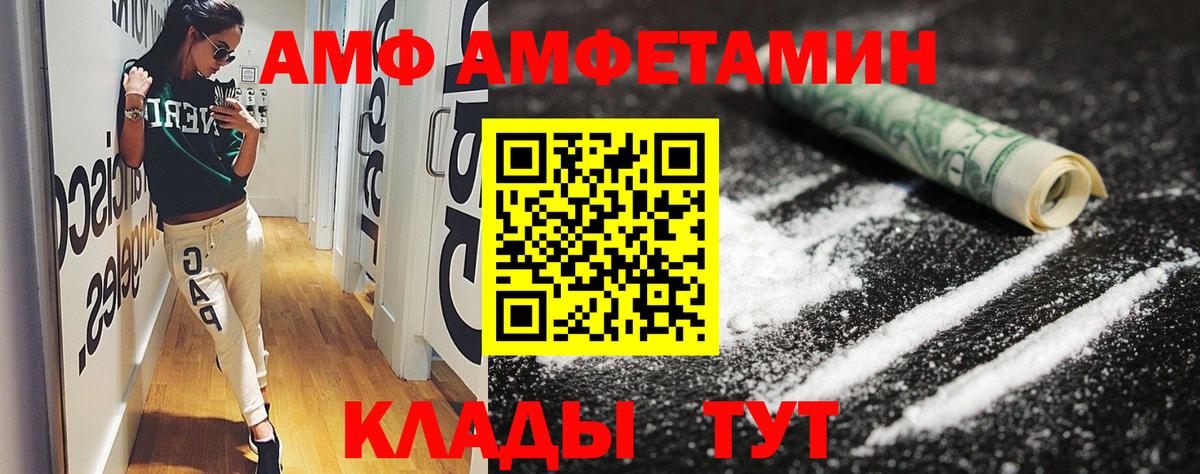 Amphetamine  Вход с VPN  Великий Новгород  АМФЕТАМИН 98% 
