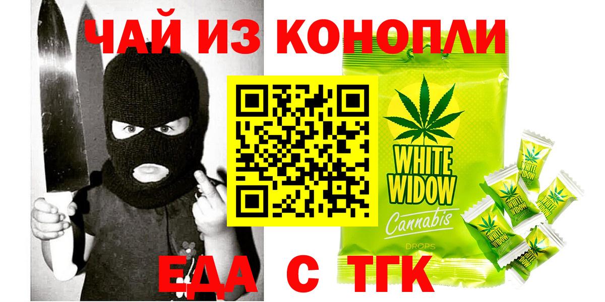 Великий Новгород  Еда ТГК марихуана  Вход с VPN 