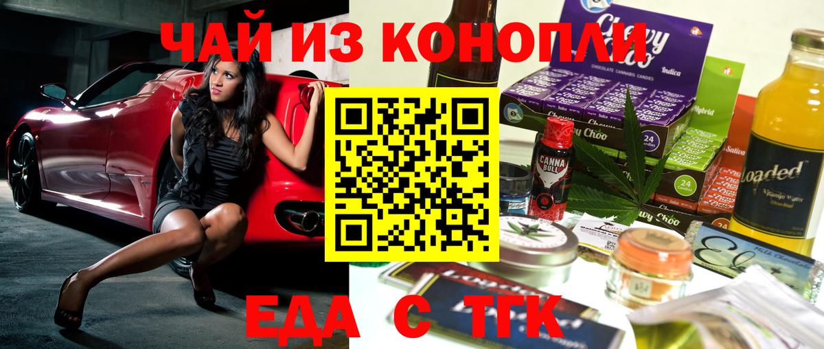 Еда ТГК марихуана Великий Новгород