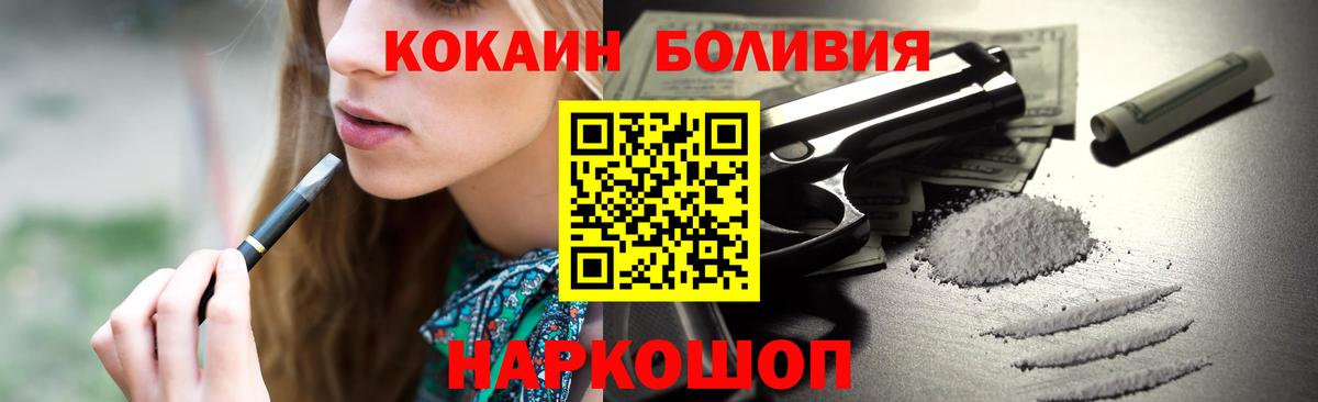 Кокаин  Вход с VPN  Великий Новгород  КОКАИН 97%  Кокаин Колумбийский 