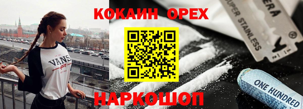 Кокаин Перу Великий Новгород