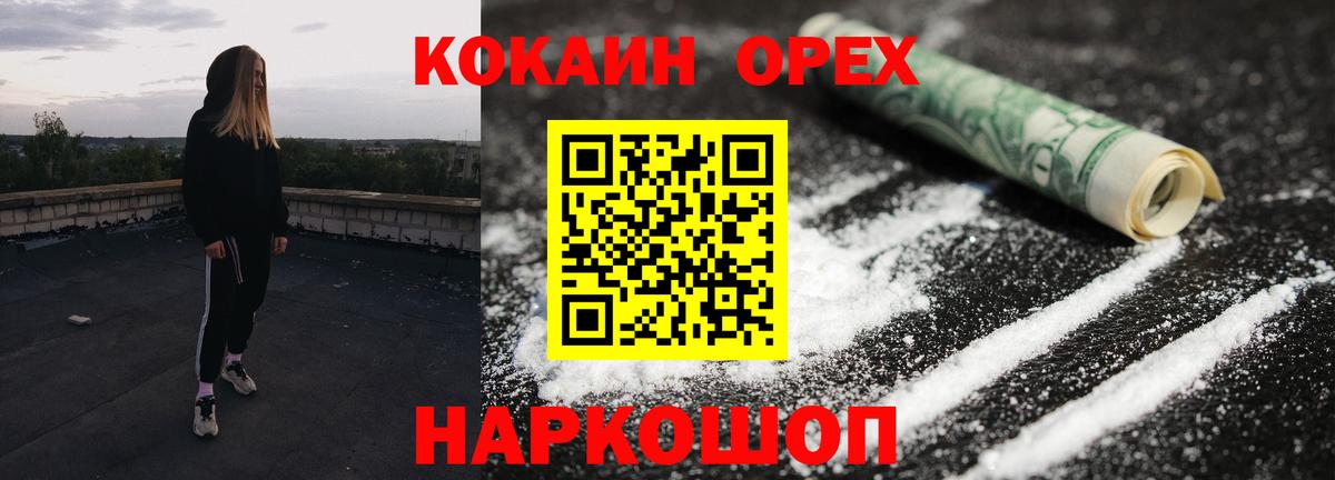 Великий Новгород  Каннабис  Гашиш  НБОМе  Вход с VPN  Сколько стоит  COCAIN  Меф  