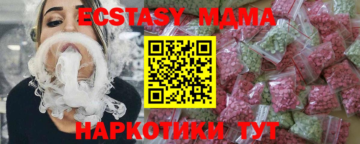 Великий Новгород  Экстази  Вход с VPN  ЭКСТАЗИ таблы 