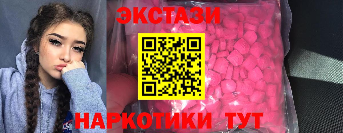 Ecstasy XTC Великий Новгород