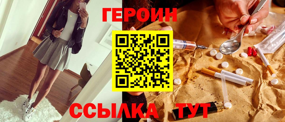 Героин хмурый Великий Новгород