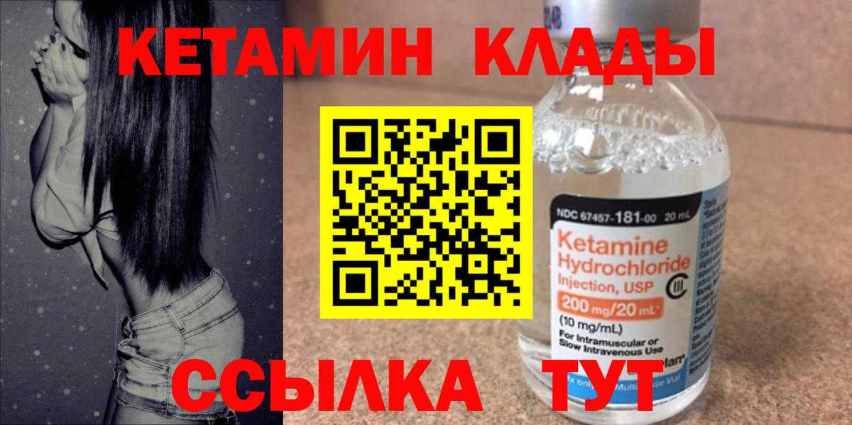 Кетамин ketamine Великий Новгород
