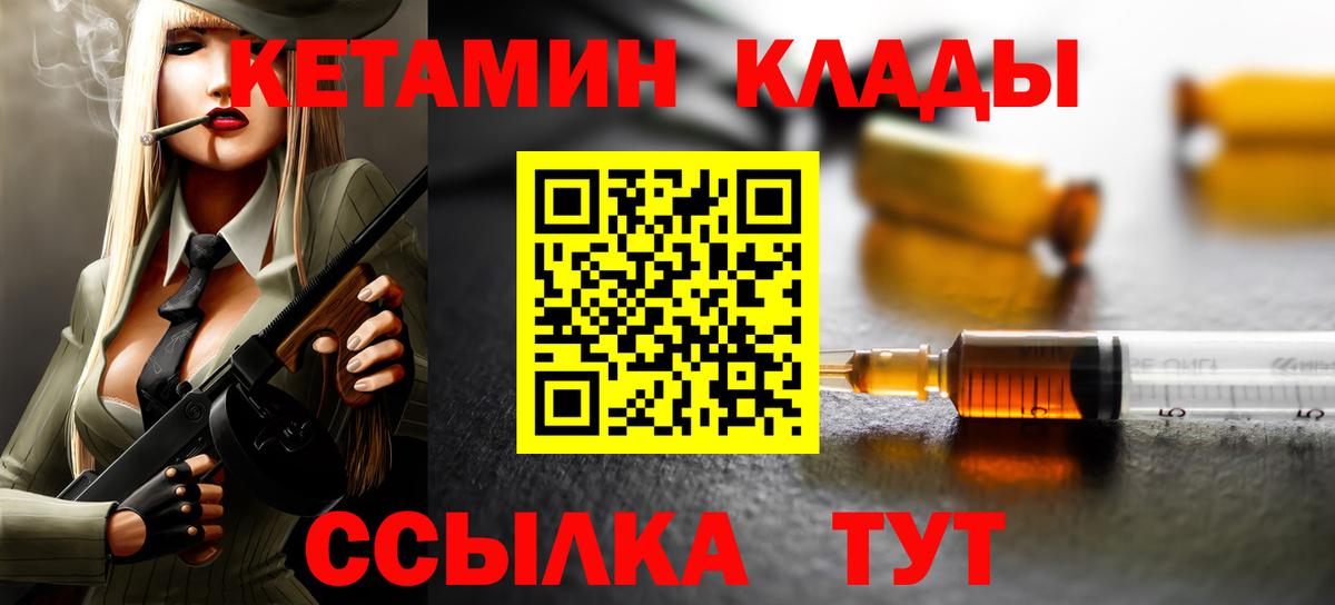 Кетамин VHQ  Вход с VPN  Великий Новгород  Кетамин ketamine 