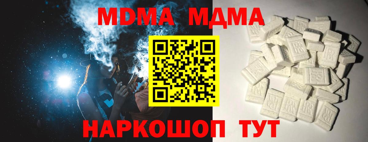 Великий Новгород  MDMA Molly  Вход с VPN 