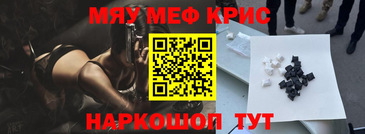 Мефедрон кристаллы Великий Новгород