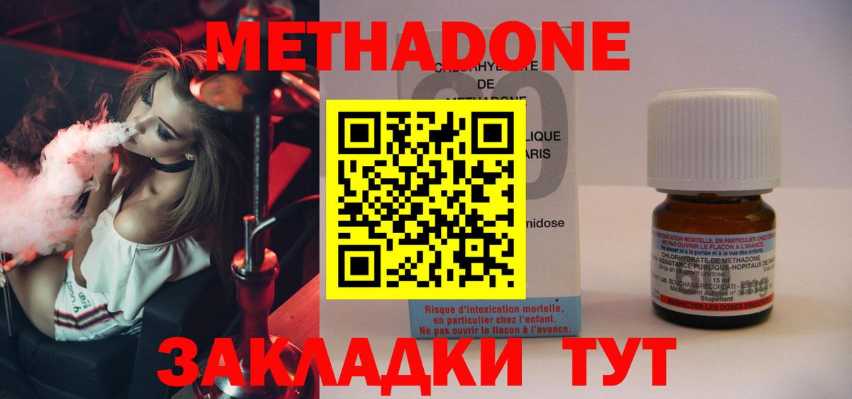 МЕТАДОН кристалл Великий Новгород