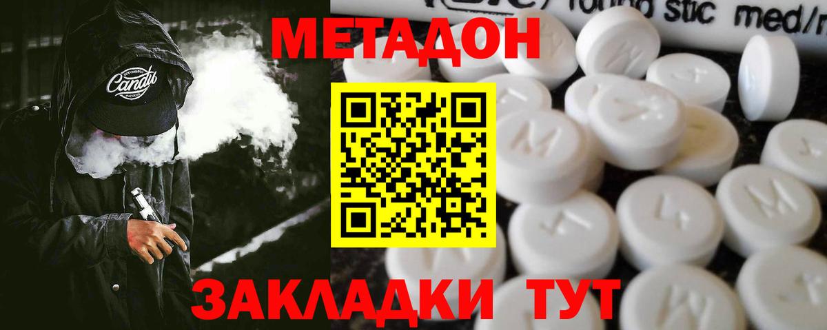 Великий Новгород  МЕТАДОН белоснежный  Метадон methadone  Вход с VPN 