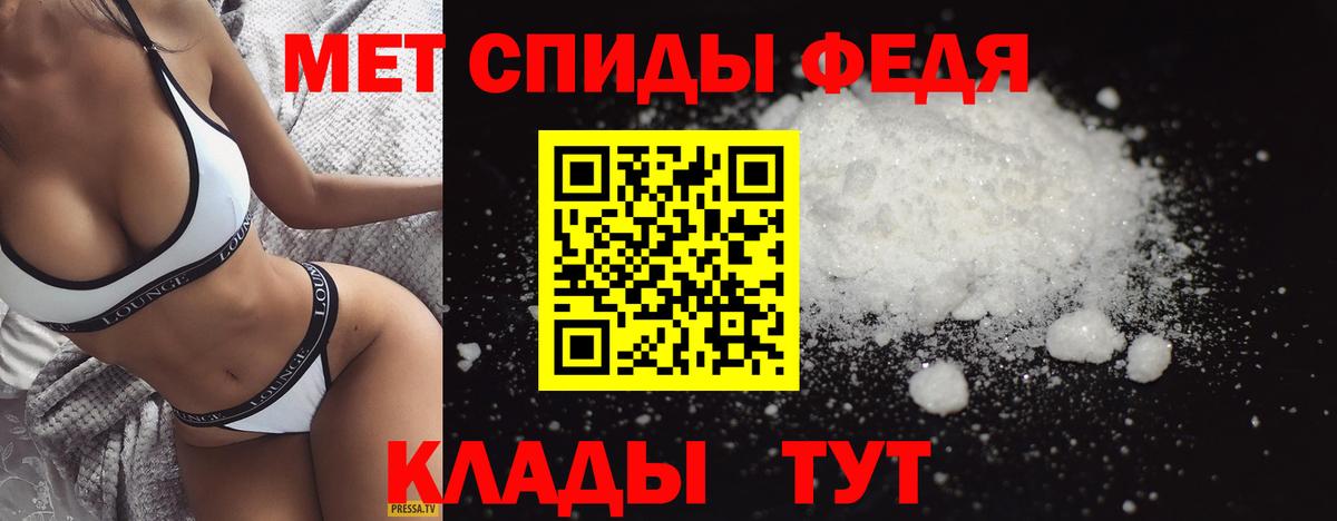 МЕТАМФЕТАМИН мет Великий Новгород