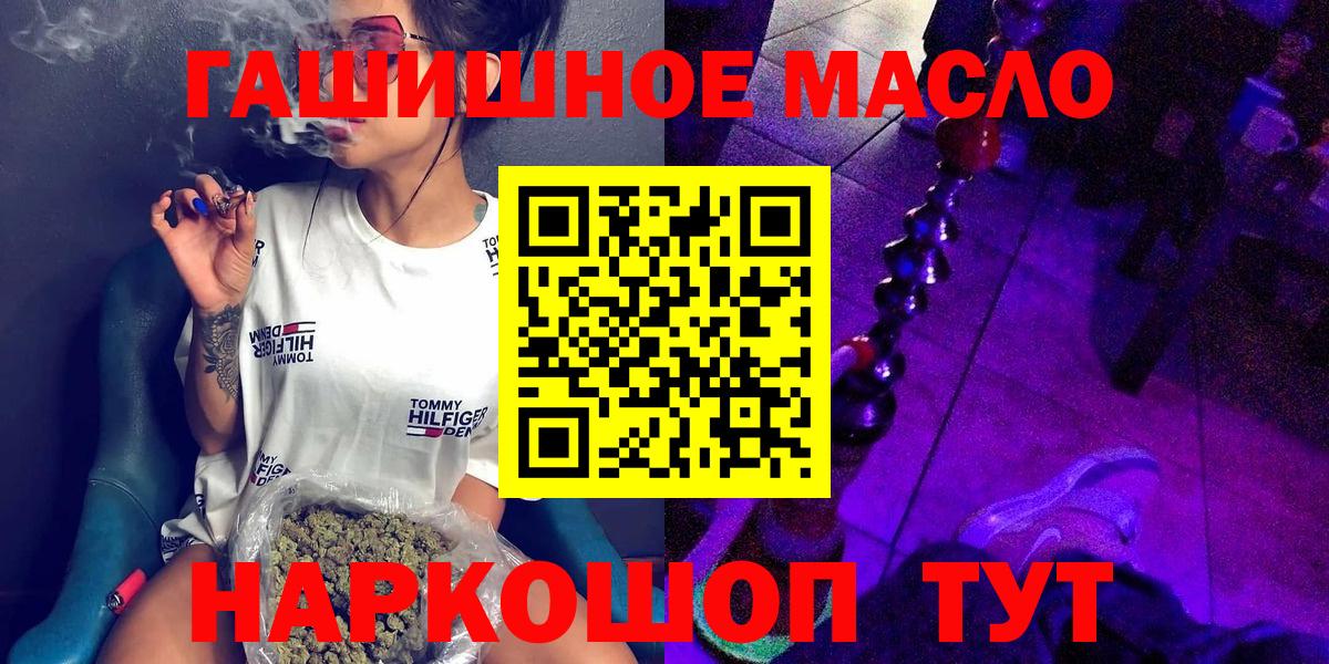 Великий Новгород  ТГК гашишное масло  Вход с VPN 