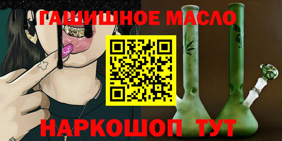 Дистиллят ТГК THC oil Великий Новгород